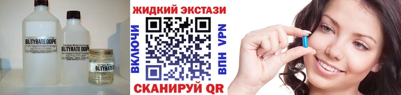 Бутират оксана  где можно купить наркотик  Ивдель 