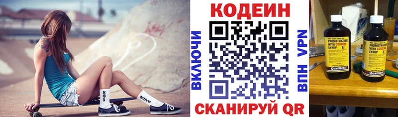 blacksprut ссылки  Ивдель  Кодеин Purple Drank  как найти закладки 