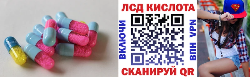 ЛСД экстази кислота  площадка Telegram  Ивдель 