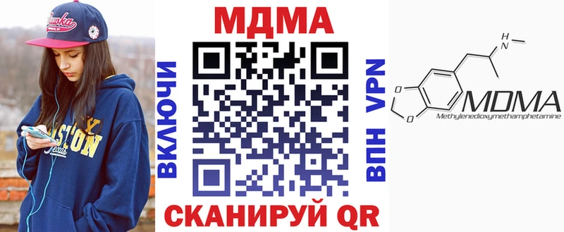 хочу наркоту  Ивдель  MDMA кристаллы 