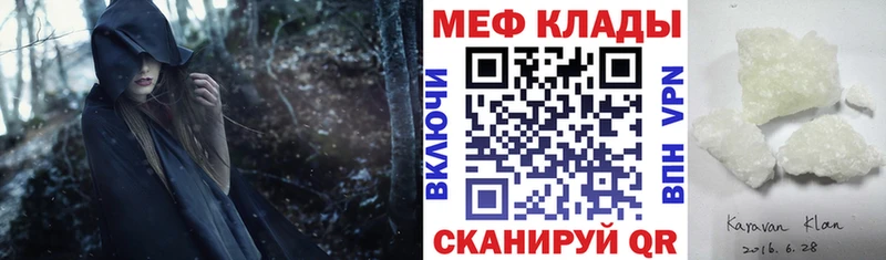 Меф VHQ  сколько стоит  Ивдель 